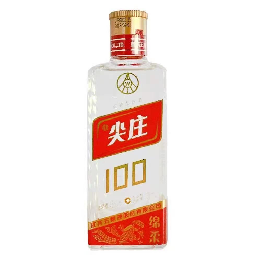 五粮液小瓶绵柔尖庄18年45度浓香型白酒纯粮酒100ml*2品鉴
