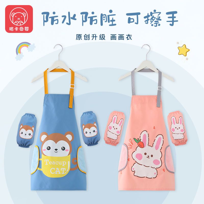 兒童防水圍裙畫畫罩衣女孩廚房幼兒園男孩四季繪畫美術小孩畫畫衣