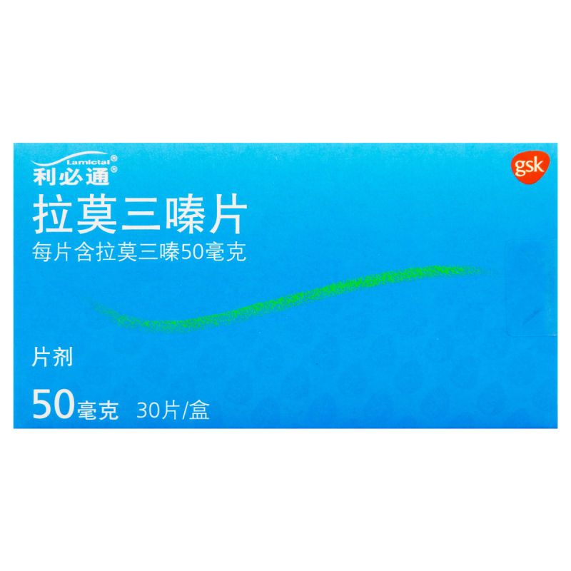 利必通 拉莫三嗪片 50mg*30片/盒 癫痫