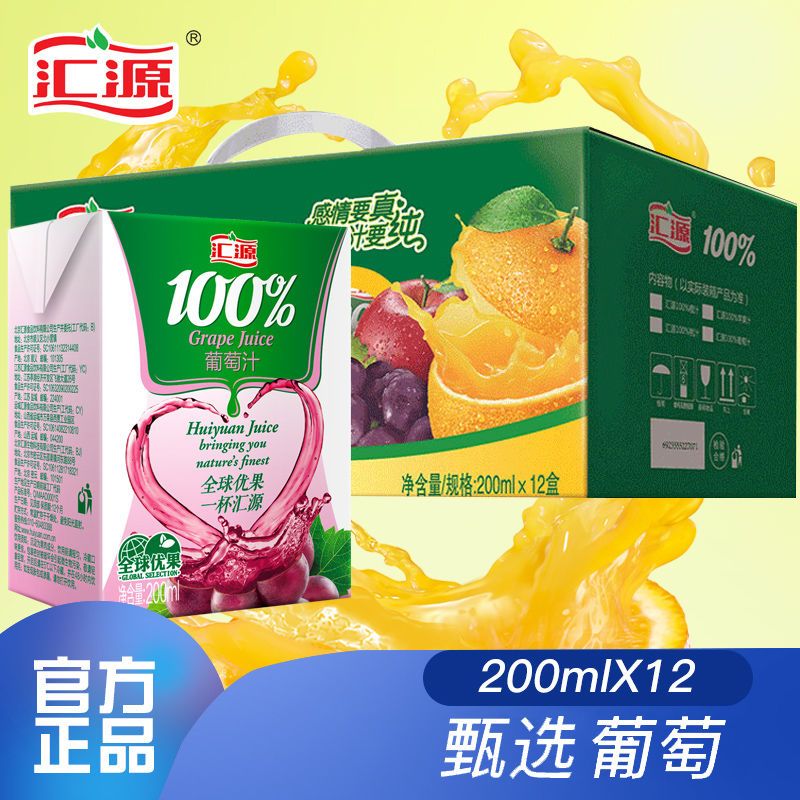 汇源官方100%葡萄汁饮品200ml*12盒果汁饮料年货便携礼盒