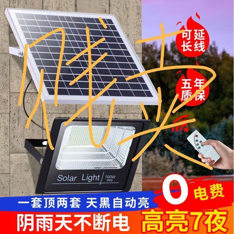 太阳能户外灯庭院灯大功率新农村超亮防水室内双灯头照明led路灯