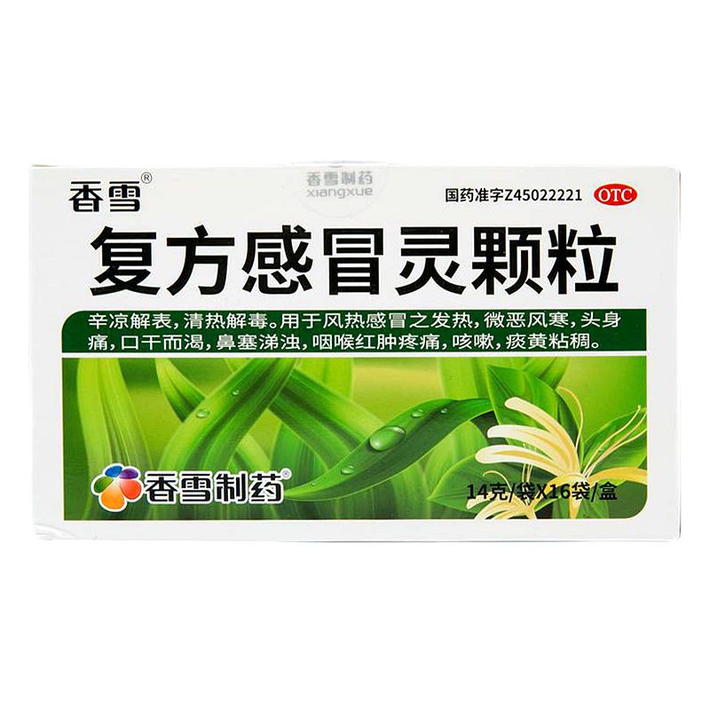香雪复方感冒灵颗粒14g*16袋/盒风热感冒发热咳嗽头痛