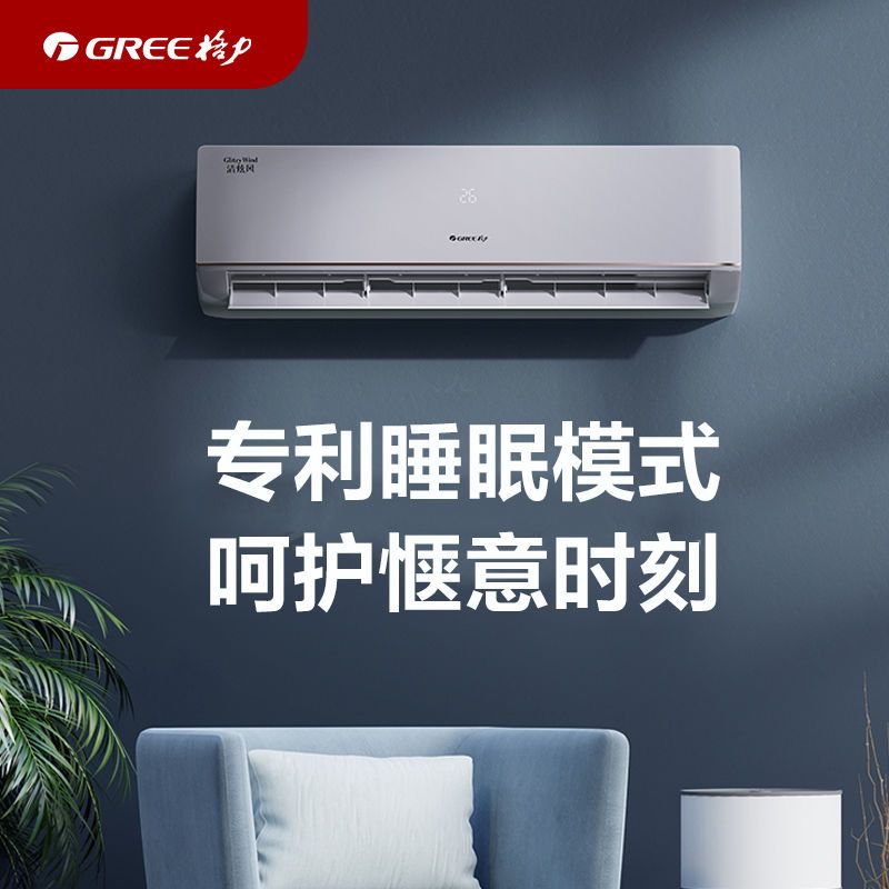 GREE/格力KFR-50GW清炫风大挂机家用客厅2匹挂机新能效节能空调