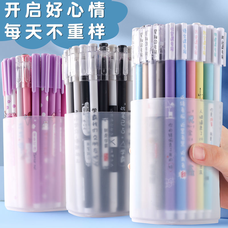 中性笔ins高颜值学生用0.5mm韩版网红学霸笔全针管黑色签字笔水笔
