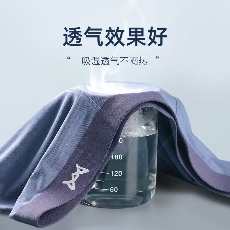 88872-猫人正品无痕男士内裤夏季薄款透气抑菌莫代尔内裤男士成人短裤-详情图