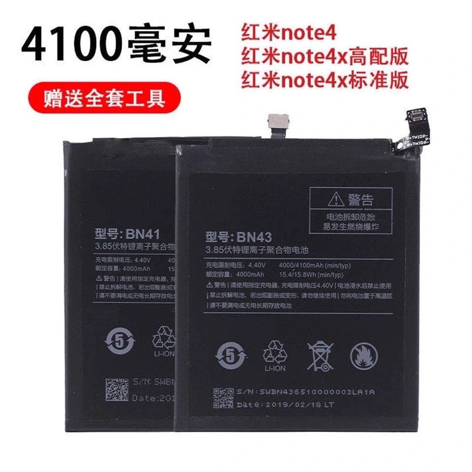 红米 小米手机电池 红米34x红米4 note3 4 note4x 红米5 5p 6电板