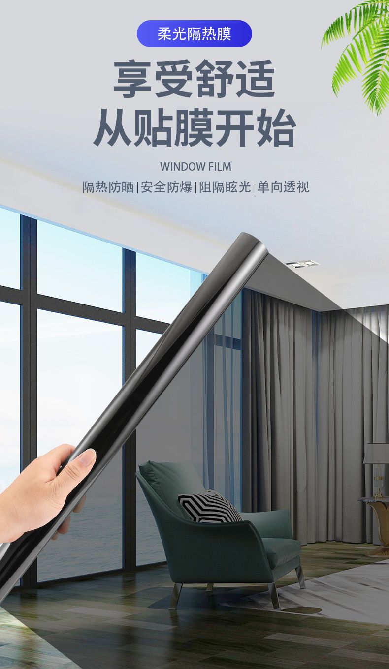 限時下殺窗貼隔熱紙窗戶貼紙隔熱防曬玻璃貼膜10米價整卷玻璃貼膜家用隔熱膜窗戶防曬貼紙陽光房防爆遮光太陽膜