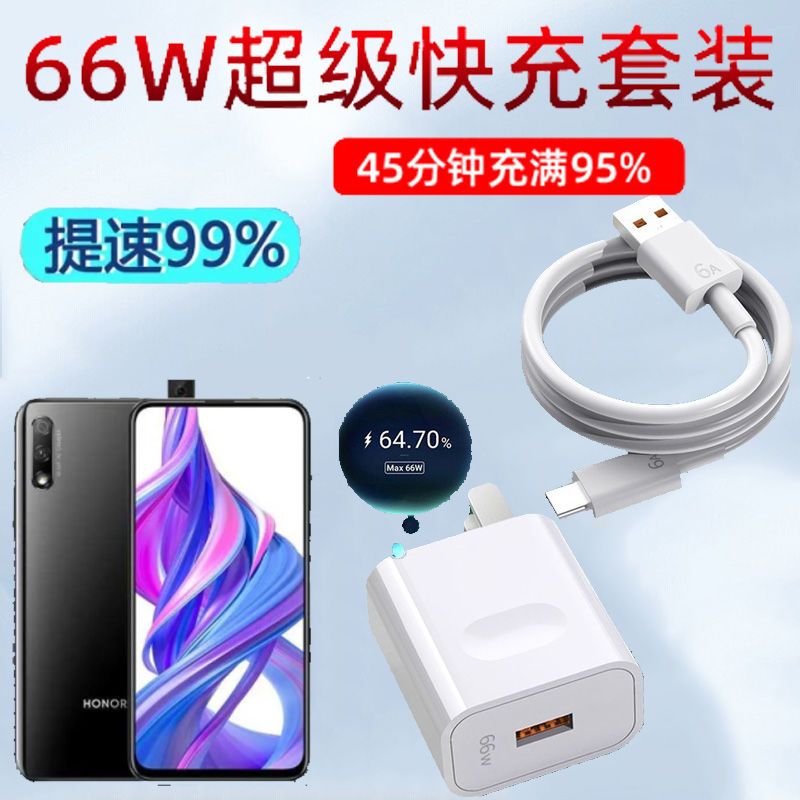 适用华为荣耀9x充电器线hlk-al00超级快充头手机闪充