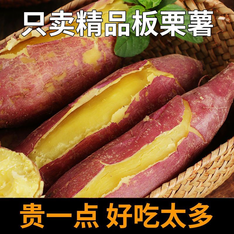 澳农卡3/5斤黄心板栗薯新鲜糖心小香地瓜沙地批发价农家红薯番薯 图片 4