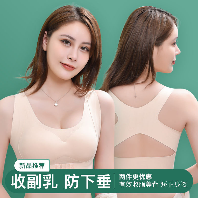 No trace one piece adjustable no steel ring underwear women's front buckle anti-sagging corrective push-up beautiful back bra thin section