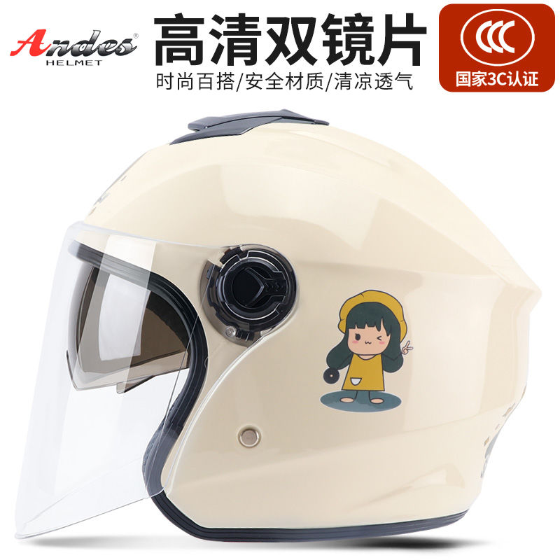 Andes双镜片3C认证电动摩托车头盔男女士四季冬季保暖半盔安全帽