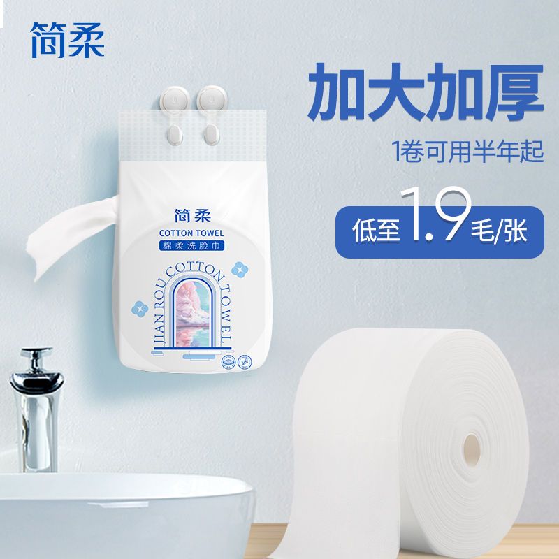 165711-【拍3送3】180段/卷简柔一次性洗脸巾洁面湿巾无菌卷筒式棉柔巾-详情图