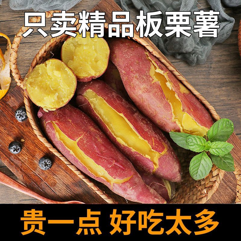 澳农卡3/5斤黄心板栗薯新鲜糖心小香地瓜沙地批发价农家红薯番薯 图片 3