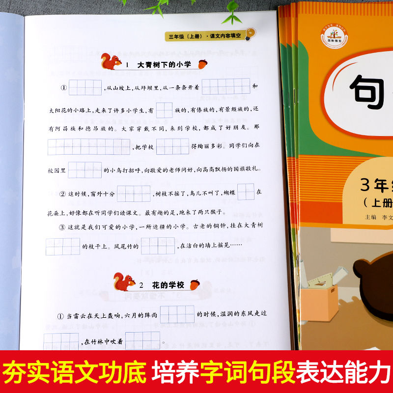 三年级上册数学专项训练分数的初步认识人教版三年级数学练习题 虎窝拼