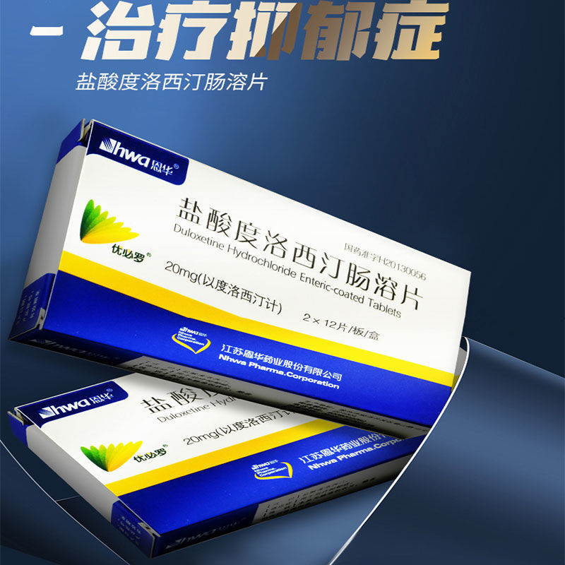 hwa/恩华 盐酸度洛西汀肠溶片 20mg*24片/盒 用于治疗抑郁症