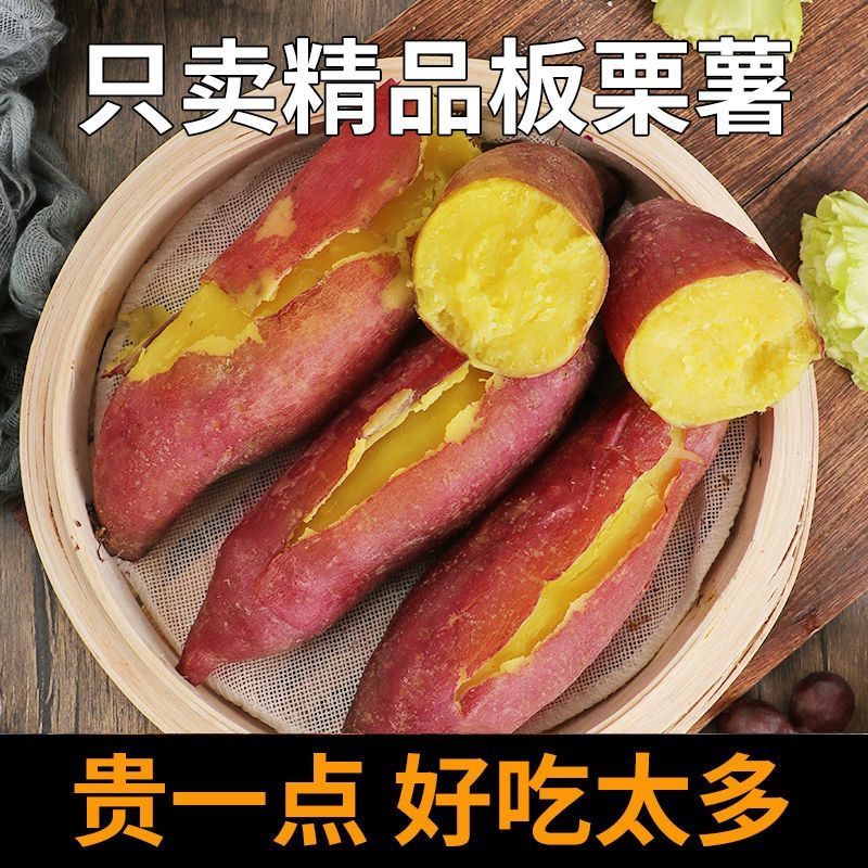 澳农卡3/5斤黄心板栗薯新鲜糖心小香地瓜沙地批发价农家红薯番薯 图片 1
