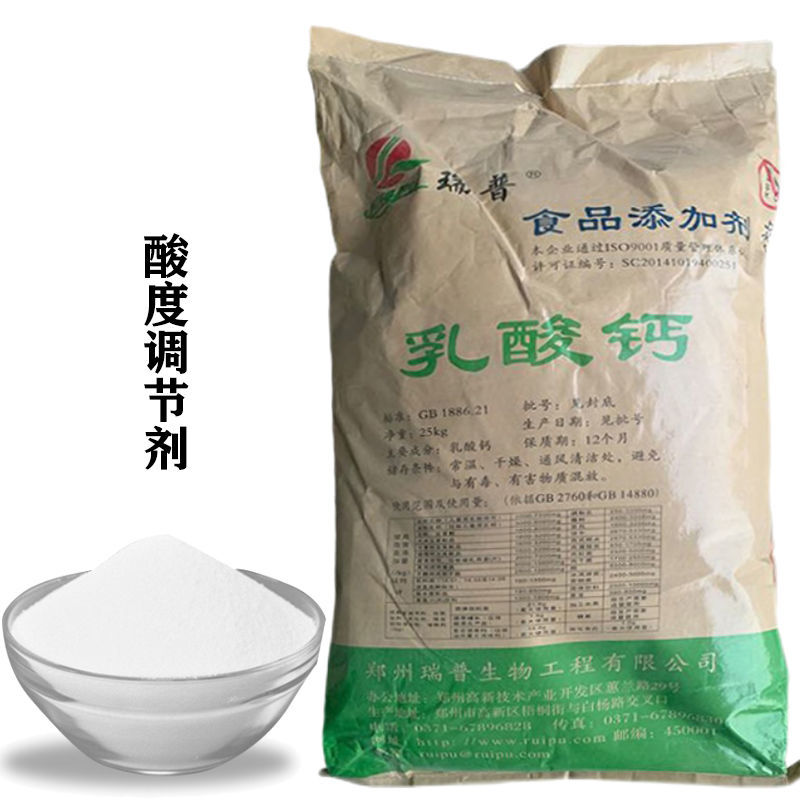 食品级食用乳酸钙 颗粒海藻酸钠 自制爆爆珠蛋可食用水球精灵包邮