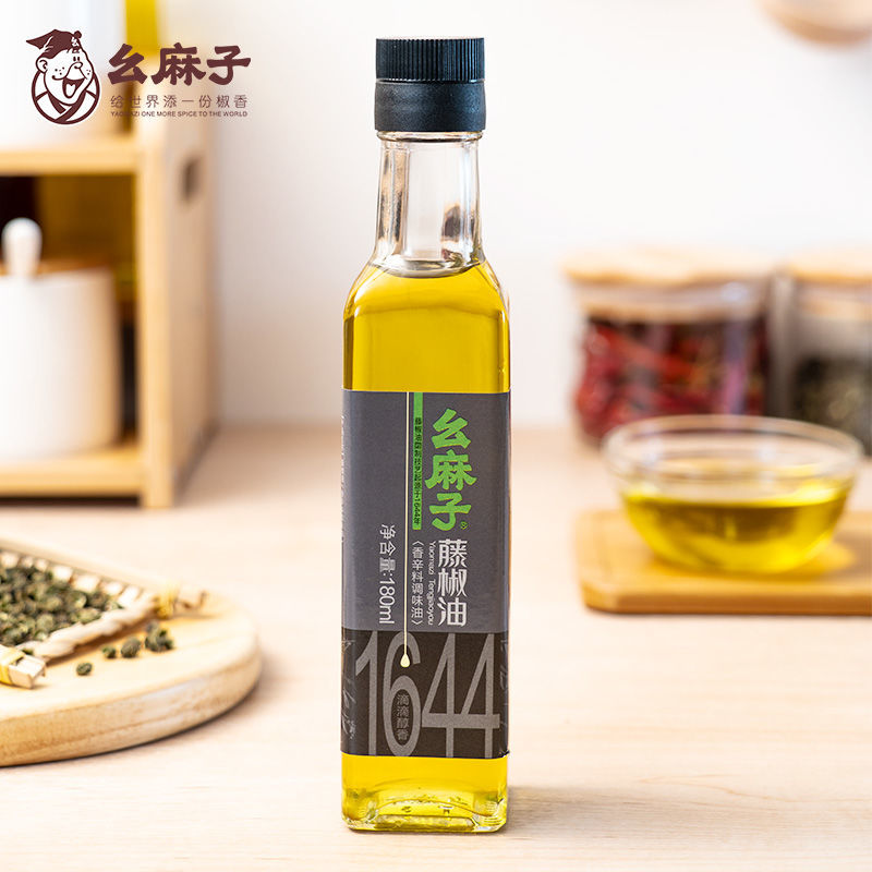 幺麻子藤椒油180ml四川特产麻椒油特麻花椒油麻油小瓶家用80ml