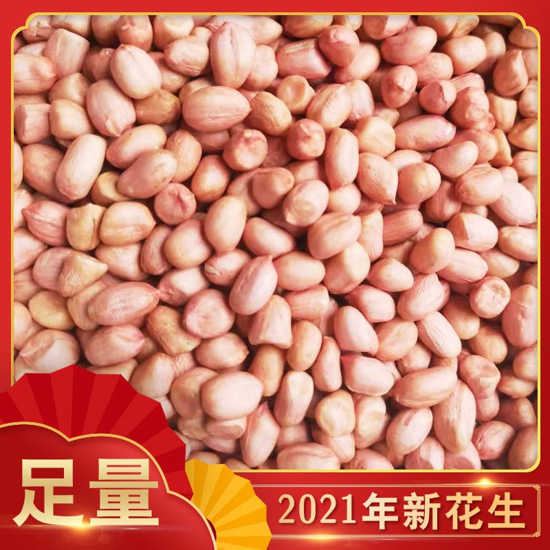 优质白沙花生米去壳可以种农家自种手剥散装批发 虎窝拼