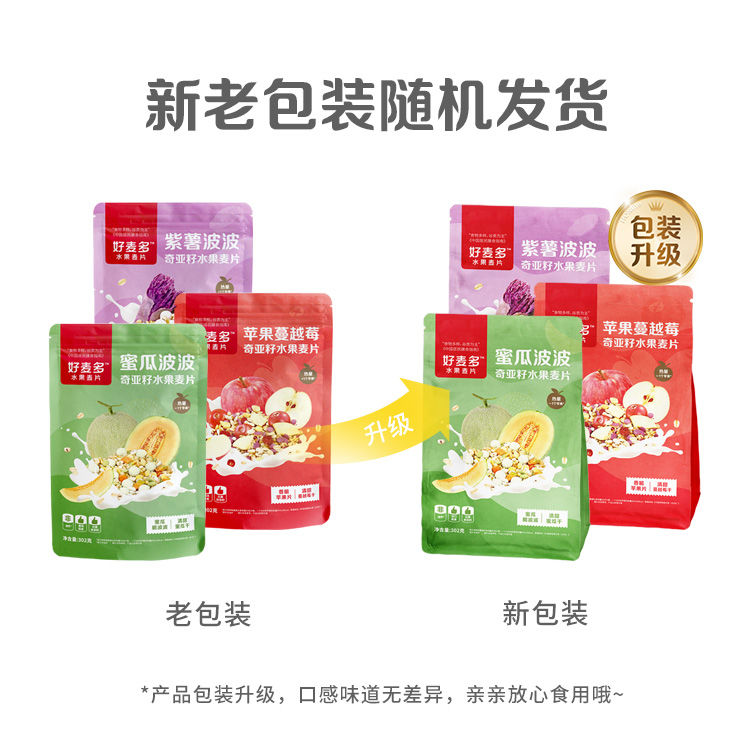 75657-302g*4袋丨好麦多水果麦片奇亚籽燕麦片干吃饱腹早代餐即零食冲饮-详情图