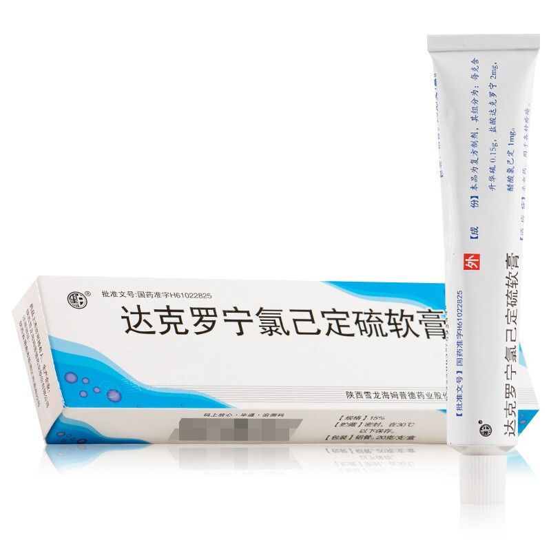 15%*20g*1支/盒 杀虫药疥疮含醋酸氯己定升华硫盐酸达克罗宁软膏非