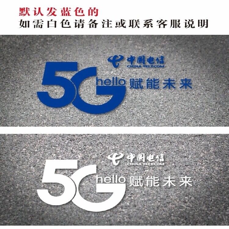 中国电信5g赋能未来电信logo标志商标车贴广告贴纸反光