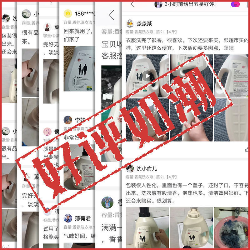 75725-有赠品】魔洁净香水洗衣液香味持久超香家庭装洁净多规格大瓶留香-详情图