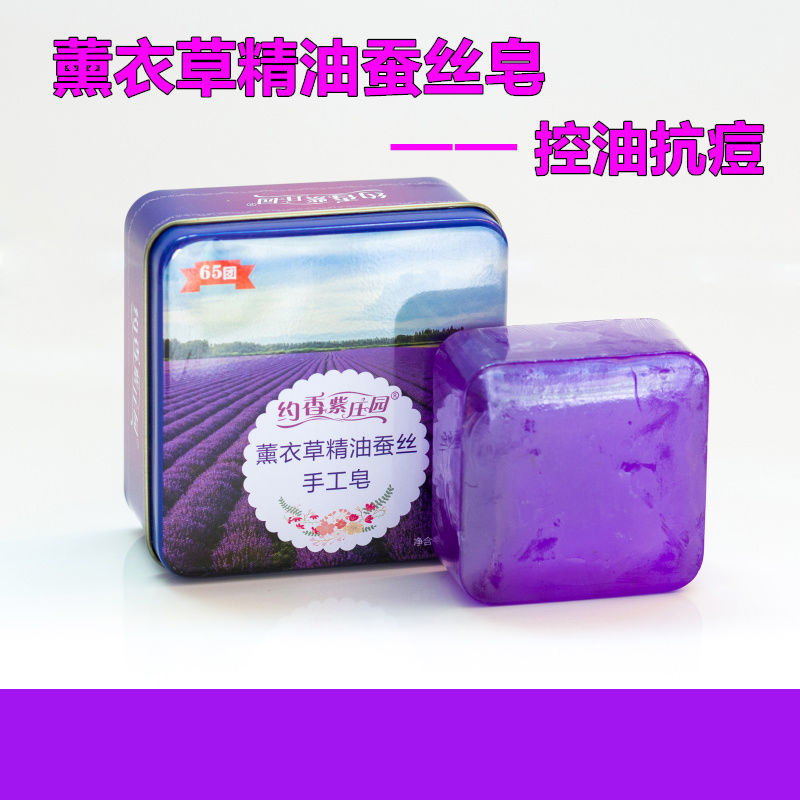 新疆伊犁約香紫莊園薰衣草精油蠶絲手工皂玫瑰洋甘菊蜂蜜潔面男女