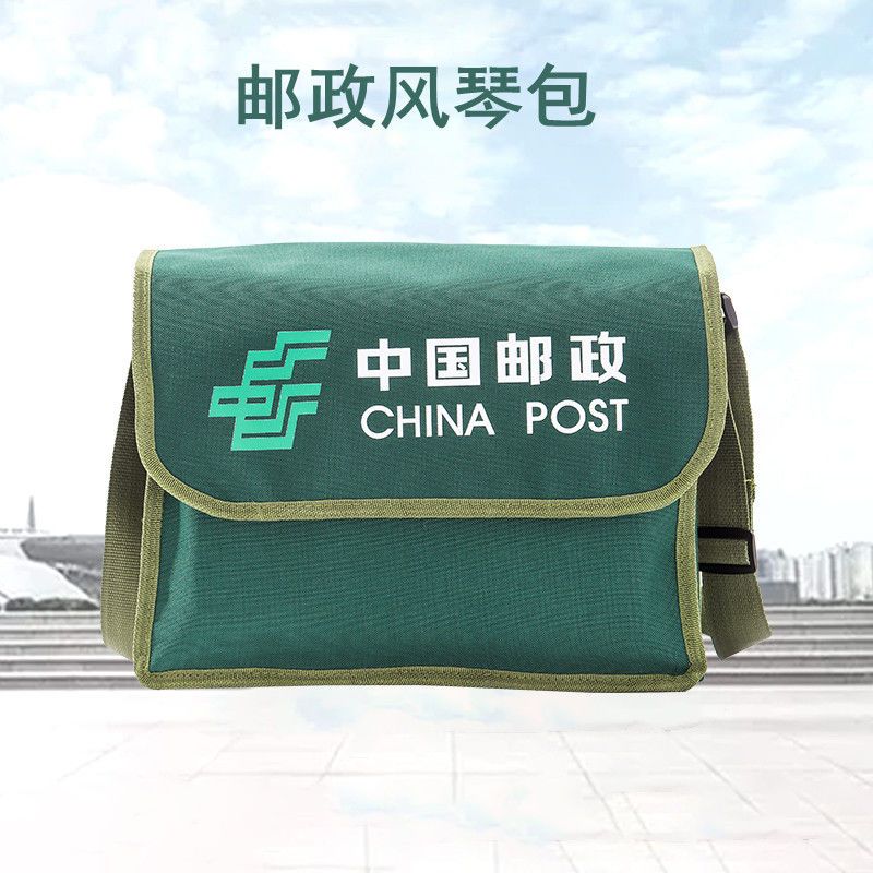 中国邮政中号风琴包挎兜信件包送报兜快递包工具包小背包包邮快递