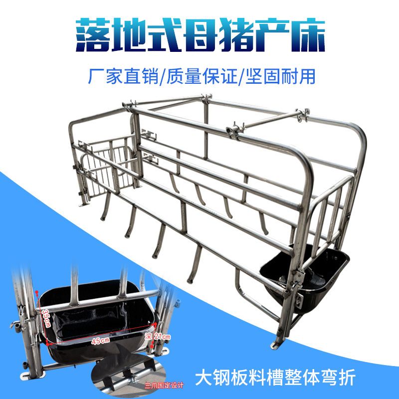 母猪产床简易母猪位落地式产床产保两用多功能床猪场养猪设备