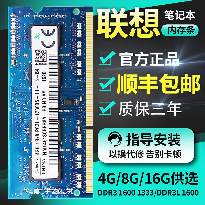 ʼǱG470 Y510p E480 G40 G50ʼǱ4G DDR3/3L 1600ڴ8g
