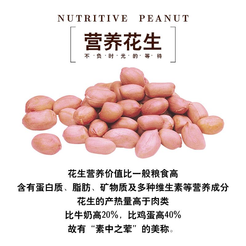 优质白沙花生米去壳可以种农家自种手剥散装批发 虎窝拼