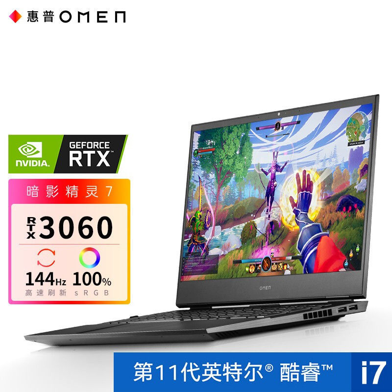 HP 惠普 暗影精灵7 16.1英寸游戏笔记本电脑（i7-11800H、16GB、512GB、RTX3060）