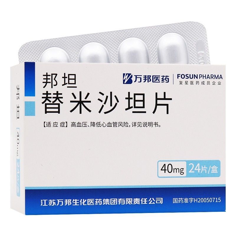 万邦医药 邦坦 替米沙坦片 40mg*24片/盒 万邦医药 邦坦 替米沙坦片