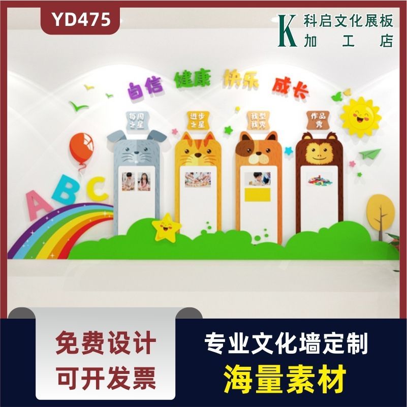 学校文化墙优秀学生作品展示墙定制教室彩虹装饰墙走廊理念标语墙