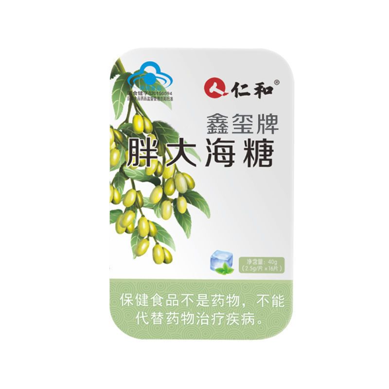 105808-仁和润喉糖三盒护嗓胖大海罗汉果金银花糖咽炎清凉薄荷清新口气-详情图