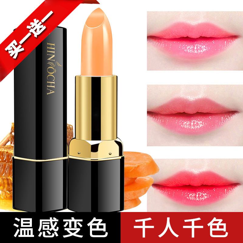 韓水仙胡蘿蔔素變色口紅變色唇膏不掉色不沾杯滋潤保濕淡化唇紋