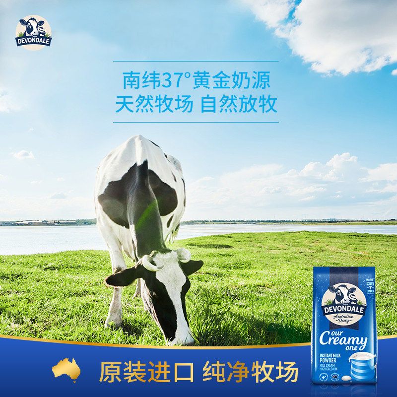 105805-澳洲进口德运(全脂)调制/脱脂乳粉1kg青少年学生全家牛奶粉-详情图