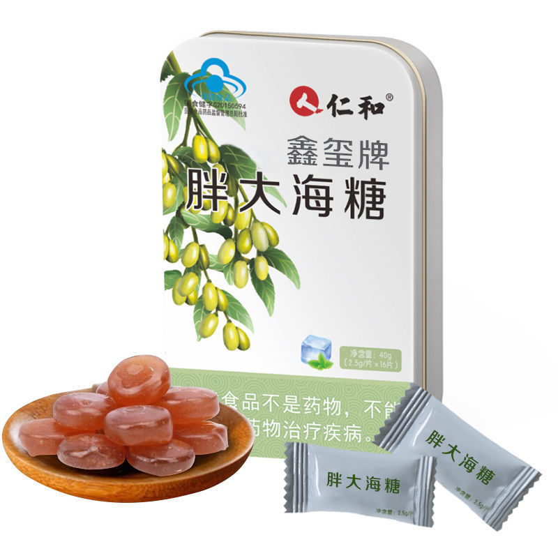 105808-仁和润喉糖三盒护嗓胖大海罗汉果金银花糖咽炎清凉薄荷清新口气-详情图