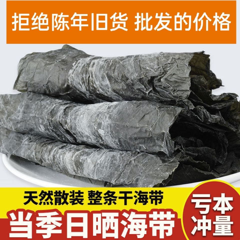 125797-海带批发海菜厚实海带火锅海带头海带丝霞浦特产山东特产-详情图