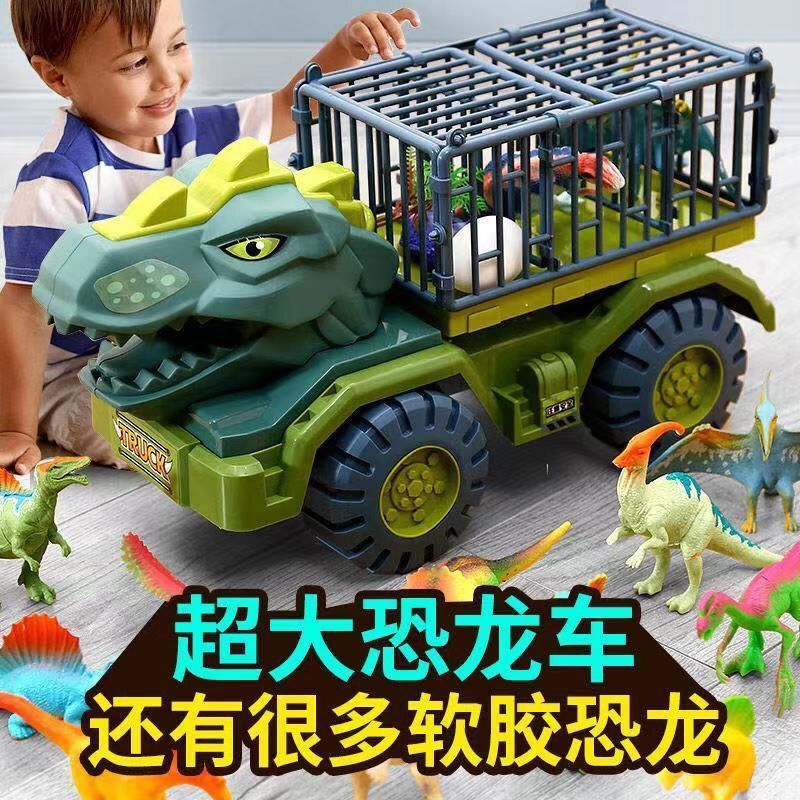 恐龙车工程车挖掘机霸王龙三角龙大号运输车滑行儿童玩具3-8岁男