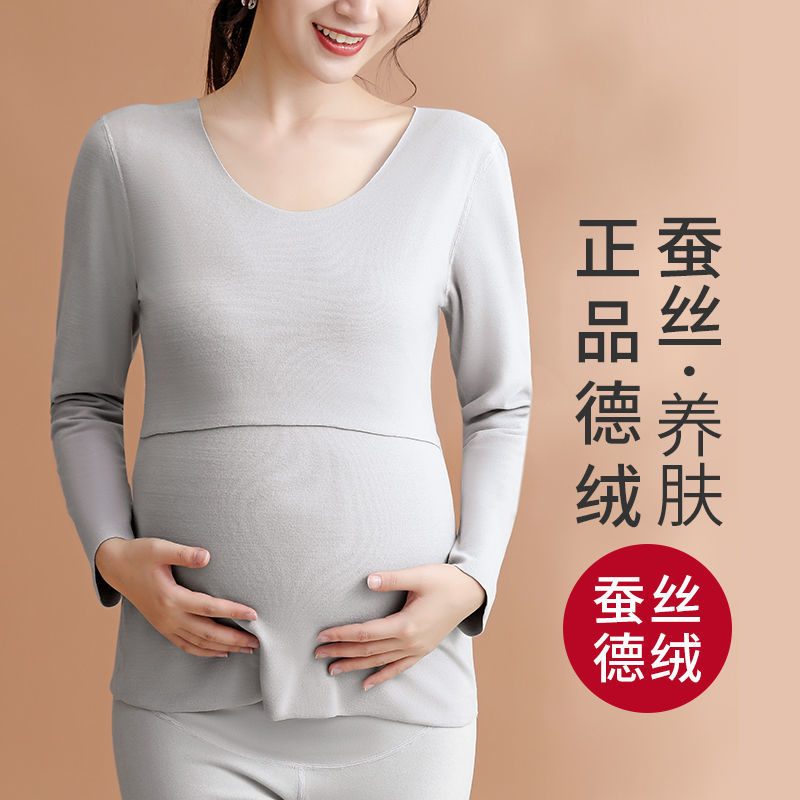 孕妇秋衣秋裤套装加绒保暖内衣秋冬季喂奶月子服德绒产后哺乳睡衣