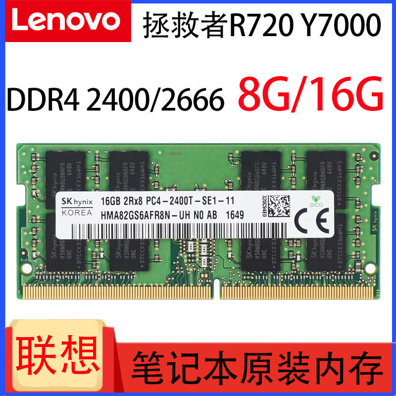 Y7000P R720 ʼǱ8G DDR4 2400 2666/7 4G 16Gڴ3200