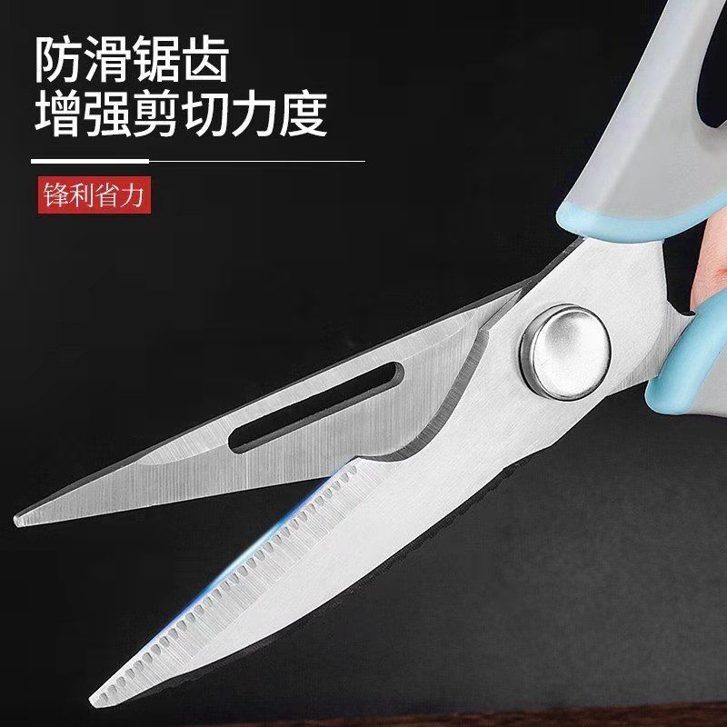 剪刀多功能锋利厨房套磁鸡骨剪冰箱磁吸剪可拆卸不锈钢大剪刀
