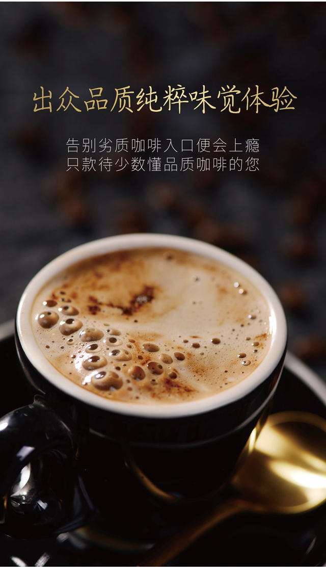 猫尚村蓝山风味速溶特浓咖啡粉三合一云南速溶提神咖啡粉盒装
