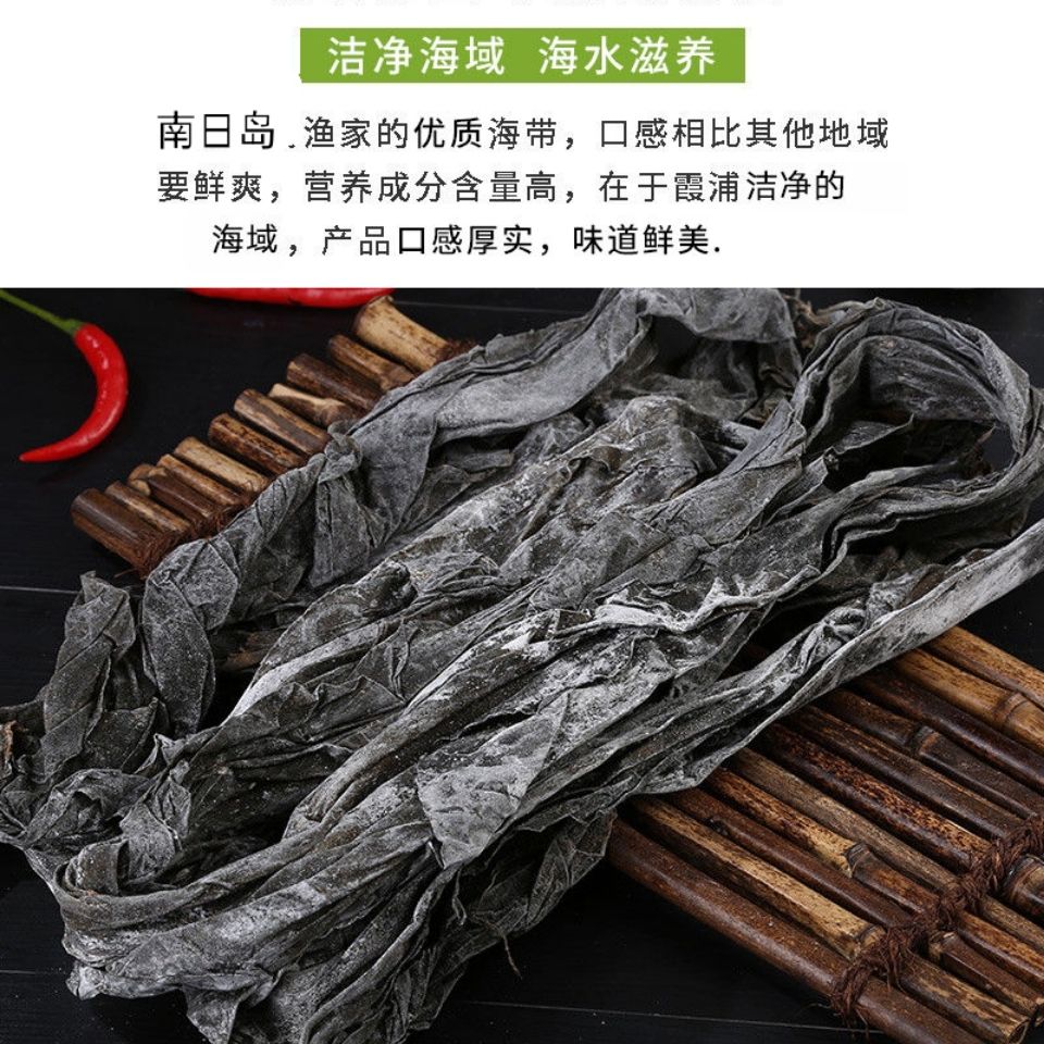 125797-海带批发海菜厚实海带火锅海带头海带丝霞浦特产山东特产-详情图