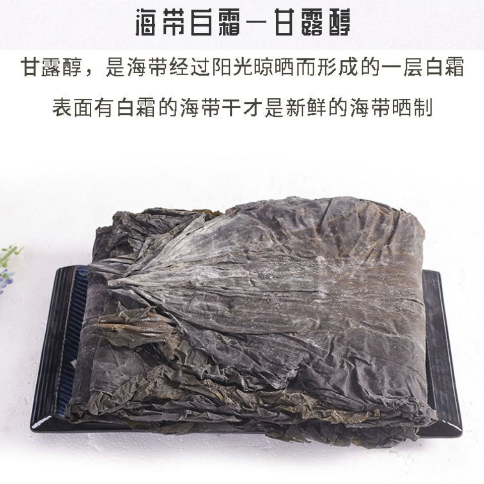125797-海带批发海菜厚实海带火锅海带头海带丝霞浦特产山东特产-详情图