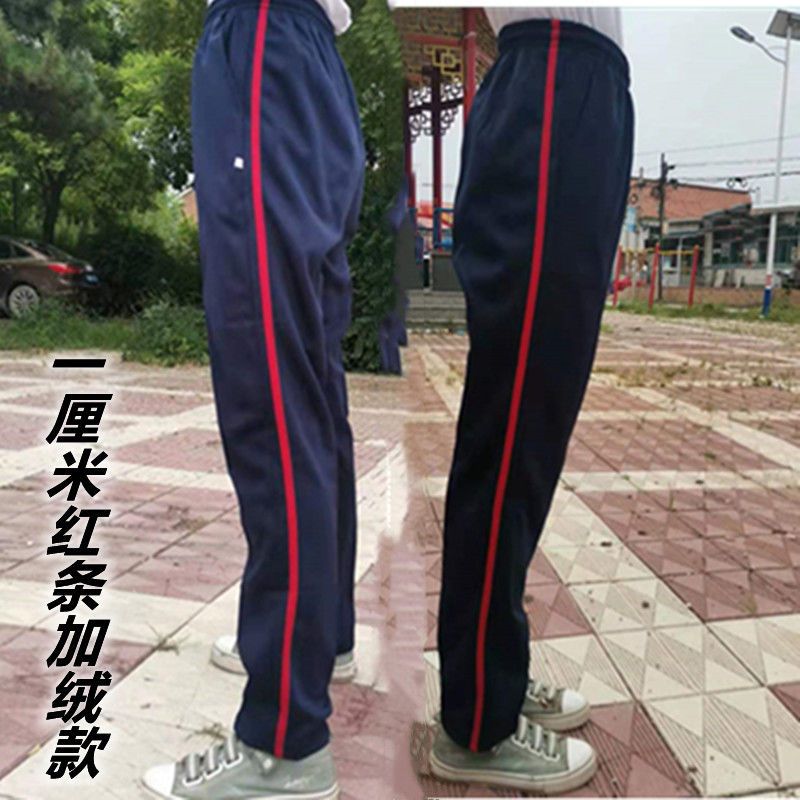 藏藍色一厘米紅條加絨款校褲男女同款初高中小學生寬鬆冬季保暖褲