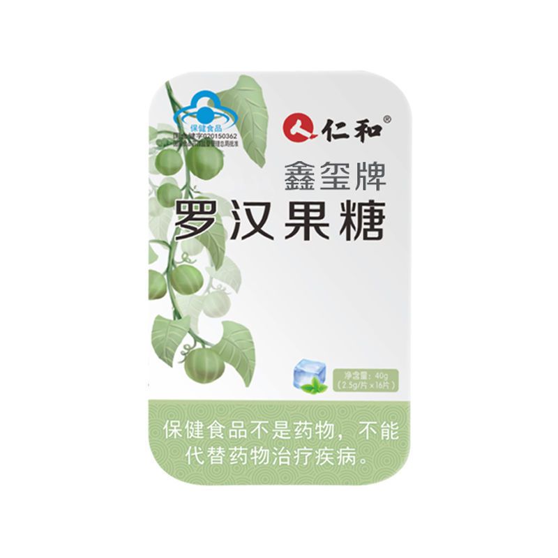 105808-仁和润喉糖三盒护嗓胖大海罗汉果金银花糖咽炎清凉薄荷清新口气-详情图