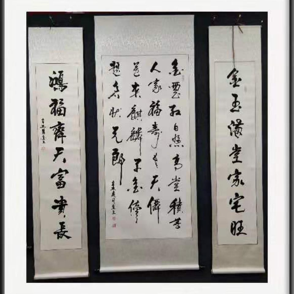 书法中堂作品纯手工书写适合农村堂屋客厅挂画假一赔十全国包邮